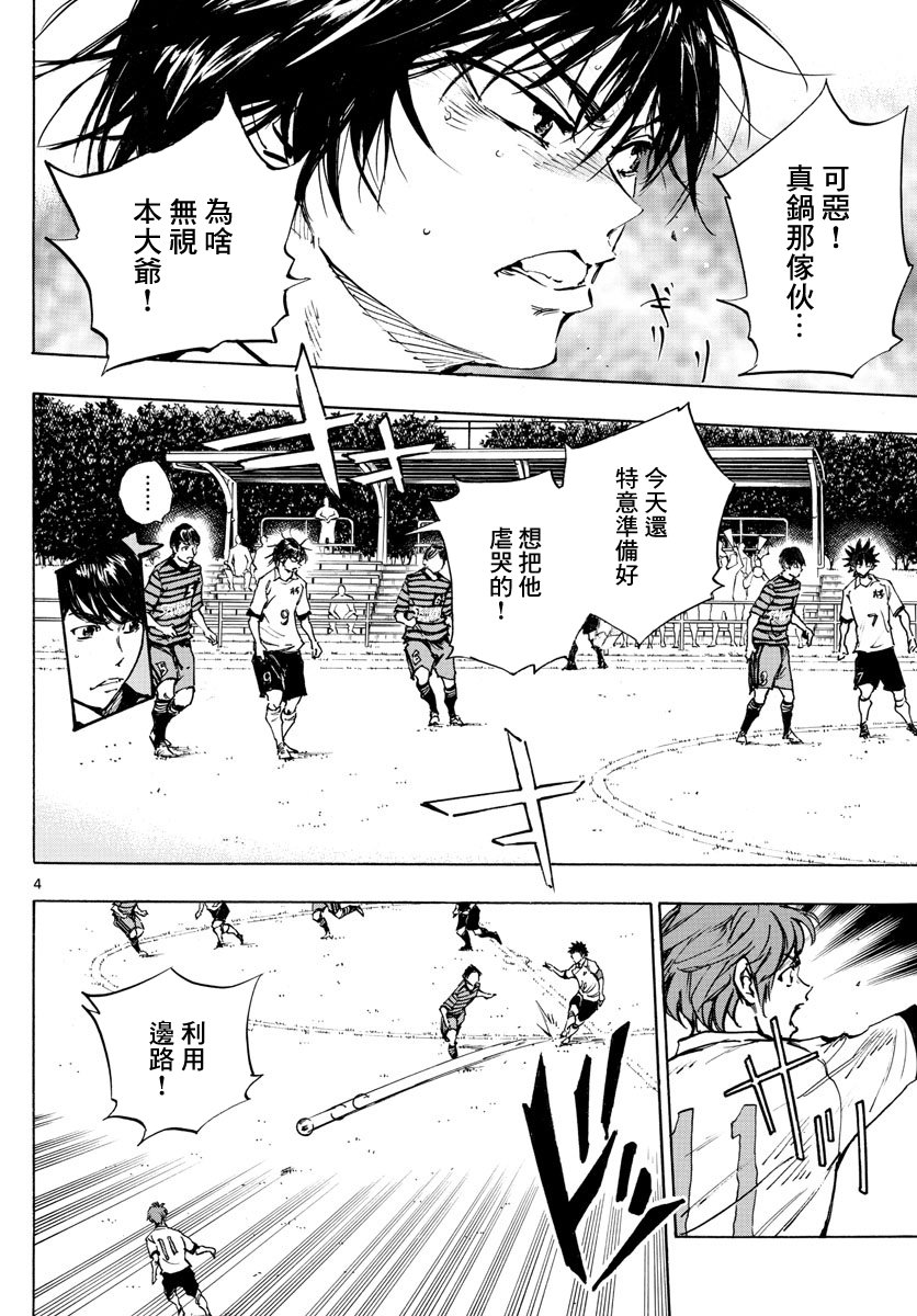 BE BLUES!~化身为青韩漫全集-第323话无删减无遮挡章节图片 