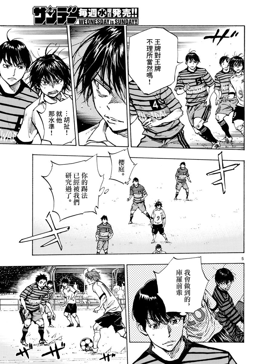 BE BLUES!~化身为青韩漫全集-第323话无删减无遮挡章节图片 