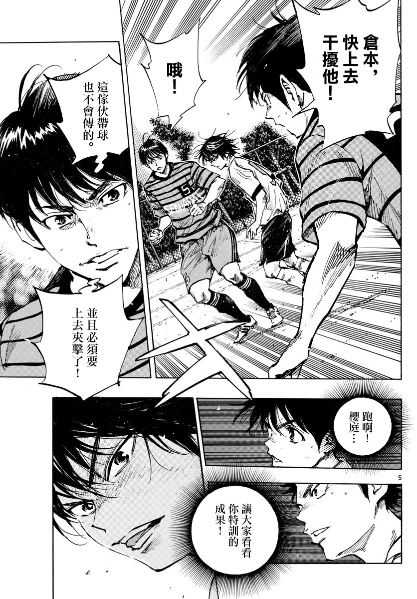 BE BLUES!~化身为青韩漫全集-第324话无删减无遮挡章节图片 