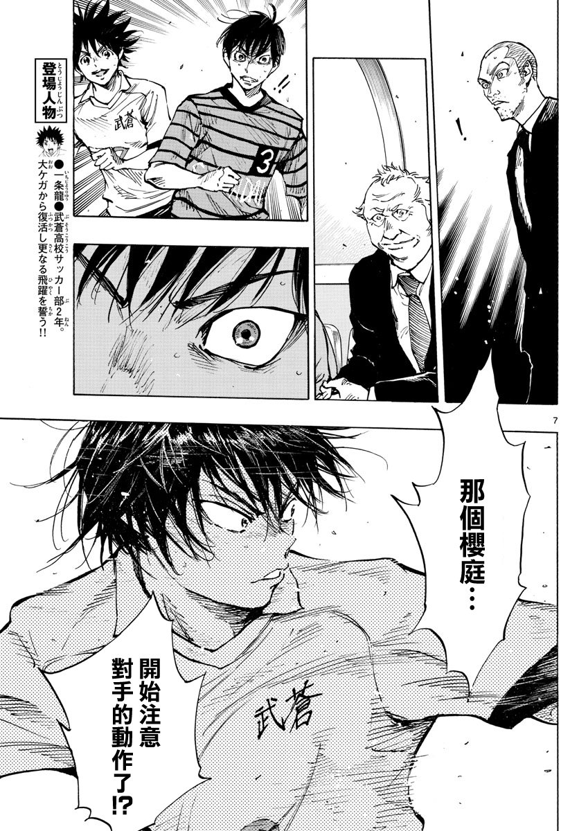 BE BLUES!~化身为青韩漫全集-第324话无删减无遮挡章节图片 