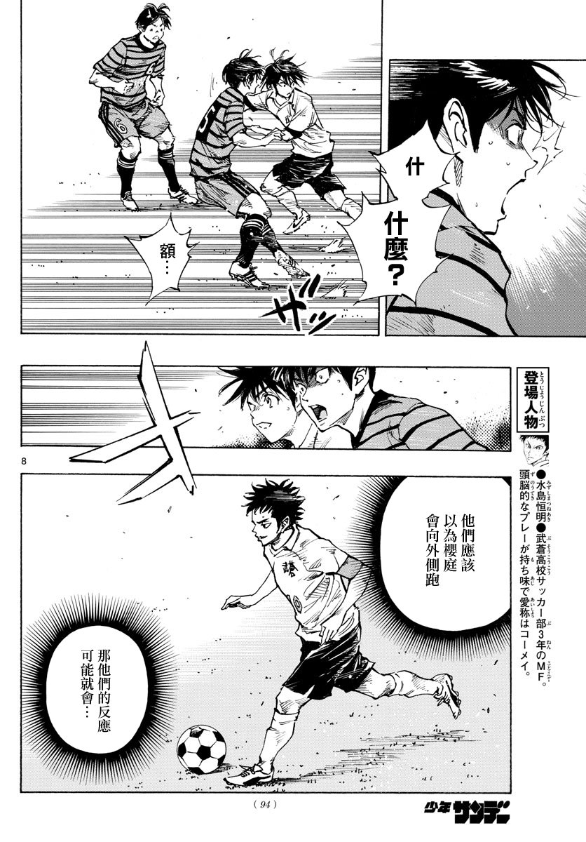 BE BLUES!~化身为青韩漫全集-第324话无删减无遮挡章节图片 