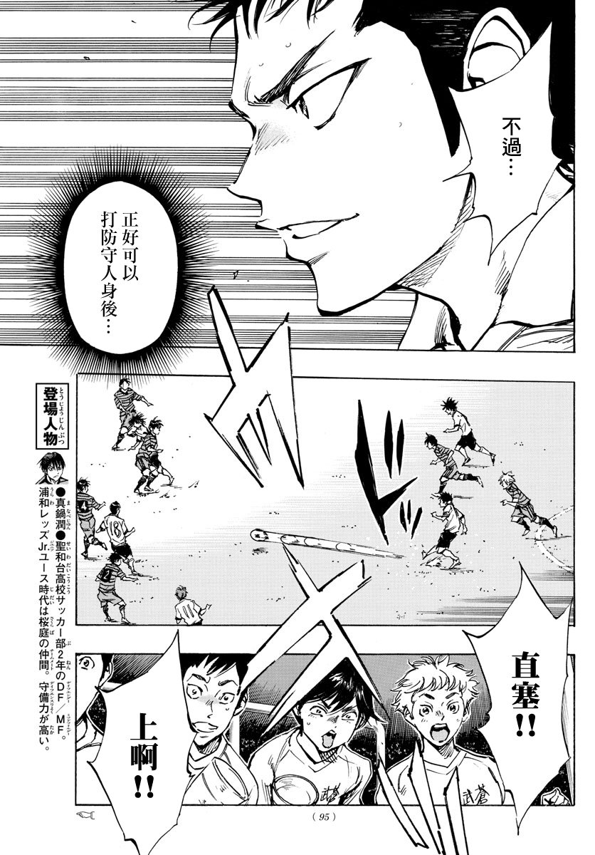 BE BLUES!~化身为青韩漫全集-第324话无删减无遮挡章节图片 