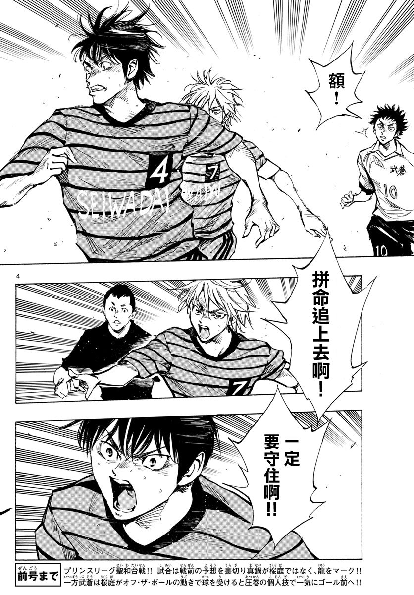 BE BLUES!~化身为青韩漫全集-第325话无删减无遮挡章节图片 