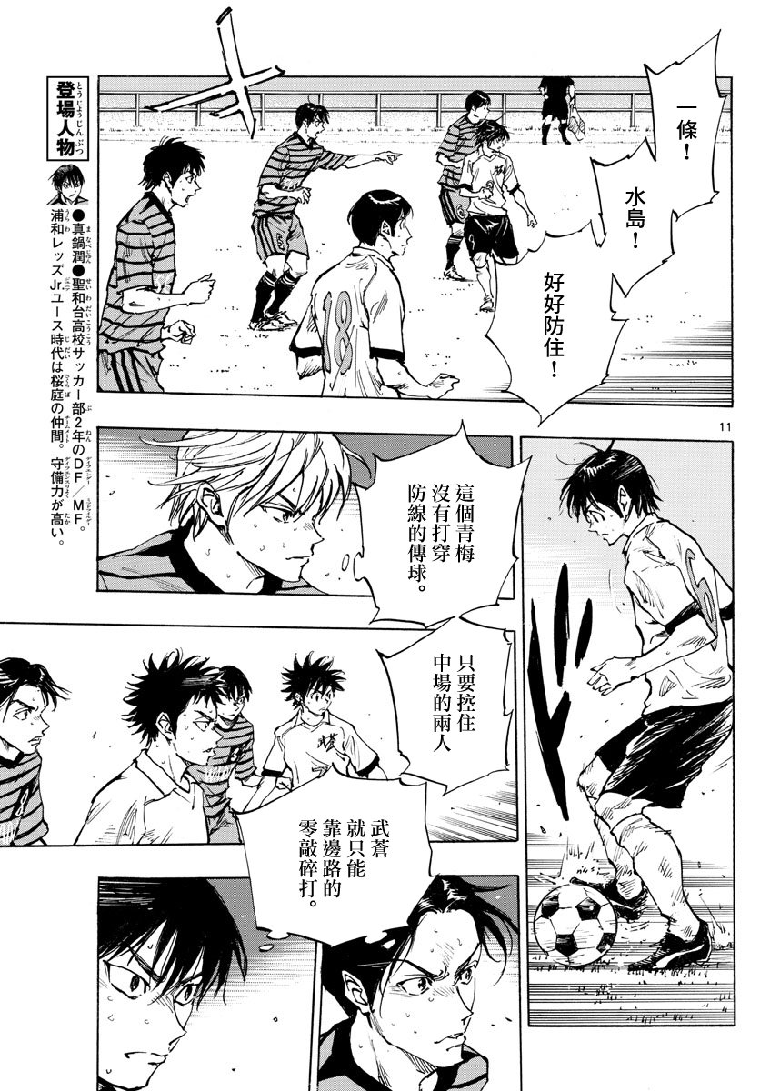 BE BLUES!~化身为青韩漫全集-第326话无删减无遮挡章节图片 
