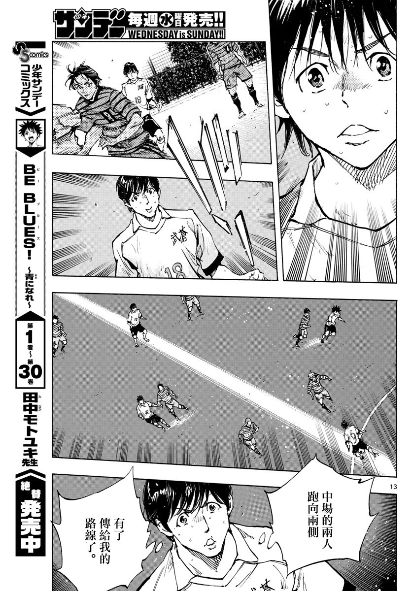 BE BLUES!~化身为青韩漫全集-第326话无删减无遮挡章节图片 