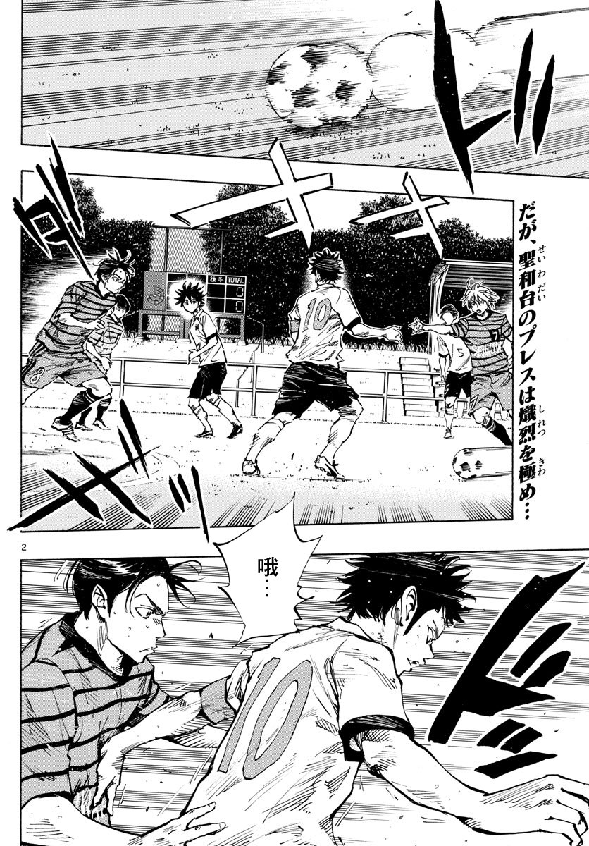 BE BLUES!~化身为青韩漫全集-第326话无删减无遮挡章节图片 