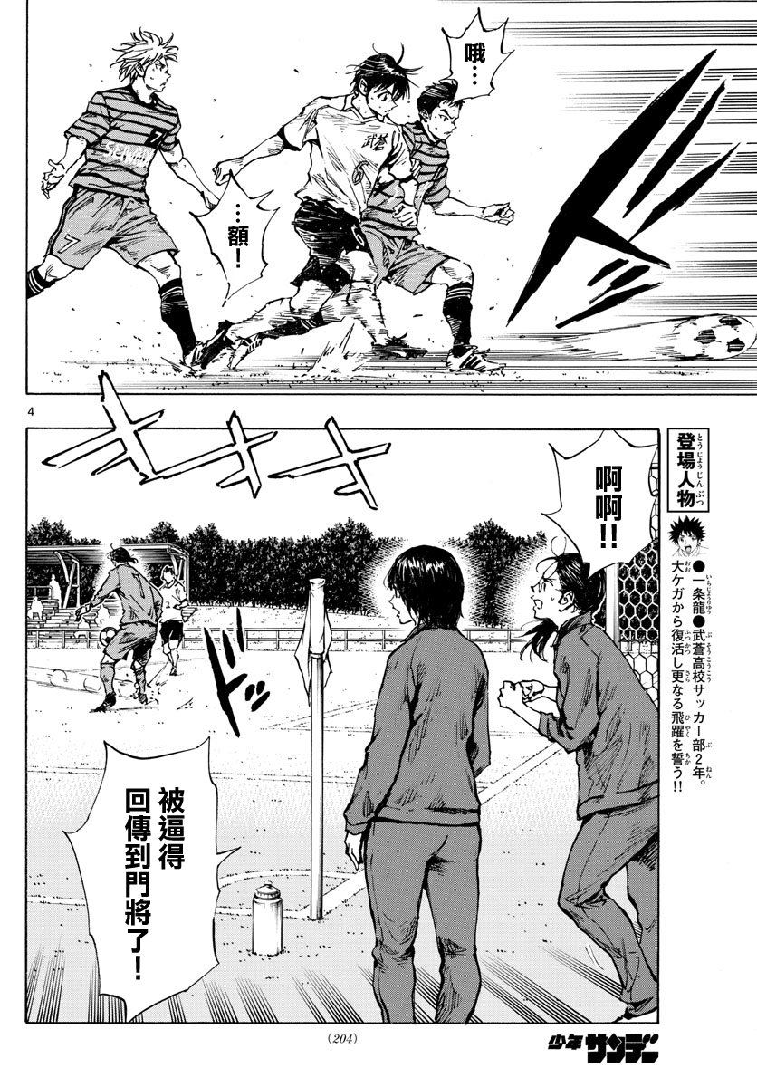 BE BLUES!~化身为青韩漫全集-第326话无删减无遮挡章节图片 