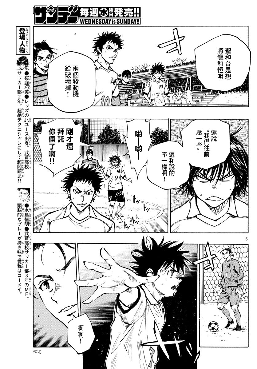 BE BLUES!~化身为青韩漫全集-第326话无删减无遮挡章节图片 