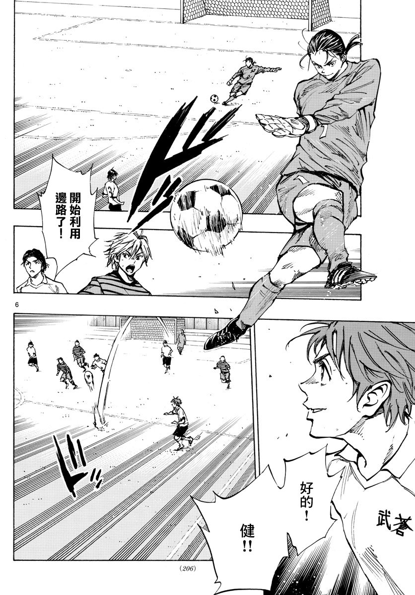 BE BLUES!~化身为青韩漫全集-第326话无删减无遮挡章节图片 
