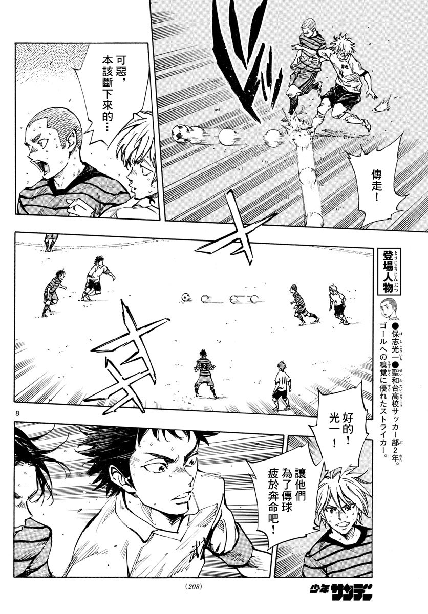 BE BLUES!~化身为青韩漫全集-第326话无删减无遮挡章节图片 