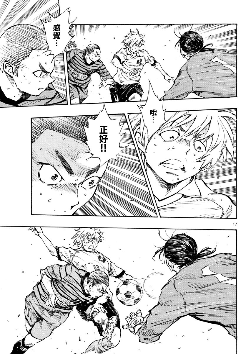 BE BLUES!~化身为青韩漫全集-第327话无删减无遮挡章节图片 