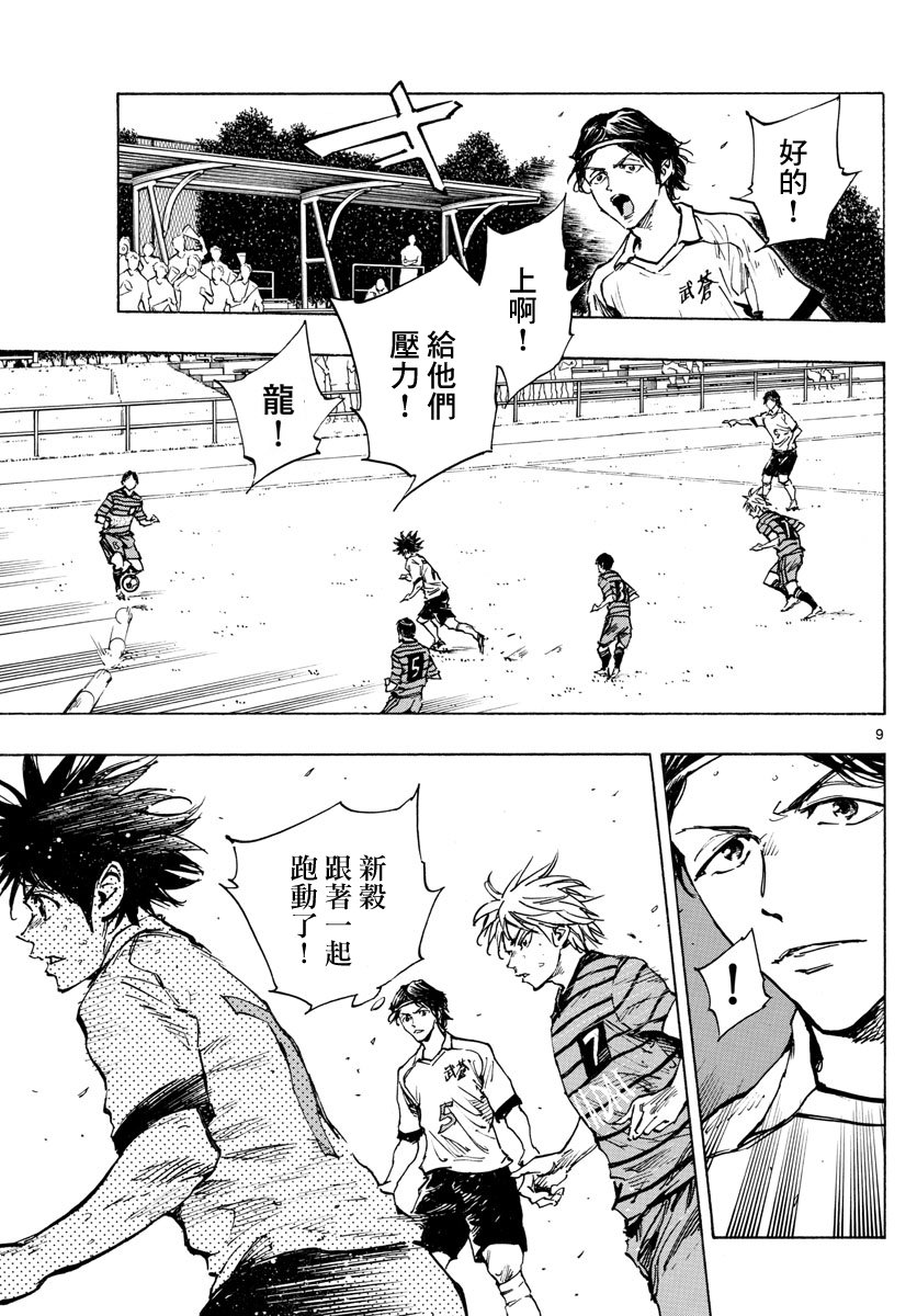 BE BLUES!~化身为青韩漫全集-第327话无删减无遮挡章节图片 