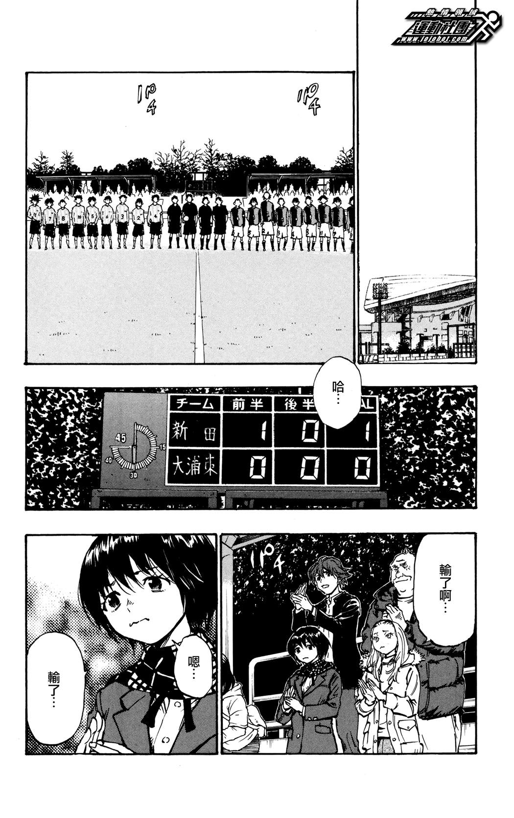 BE BLUES!~化身为青韩漫全集-第32话无删减无遮挡章节图片 