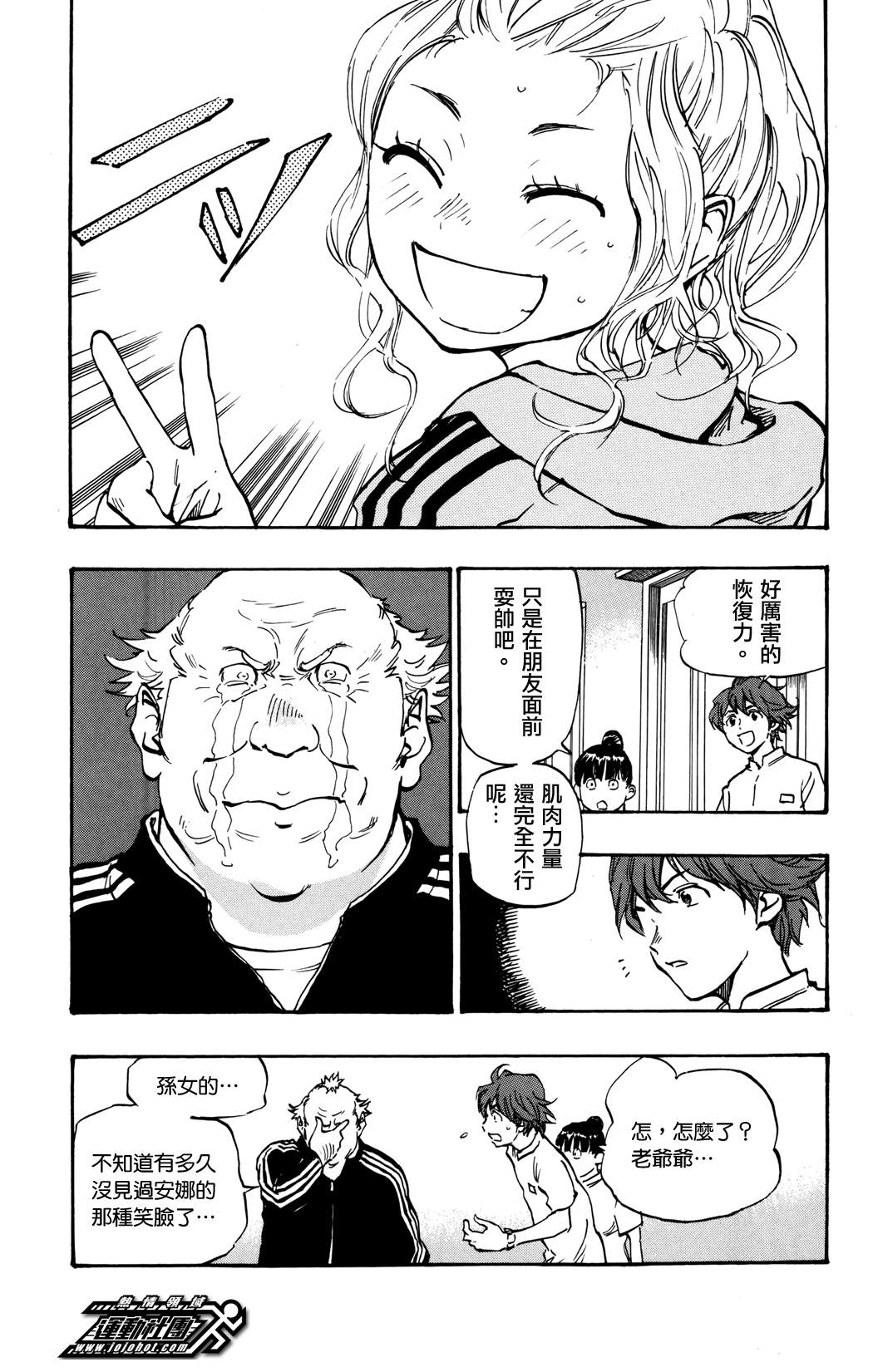 BE BLUES!~化身为青韩漫全集-第33话无删减无遮挡章节图片 