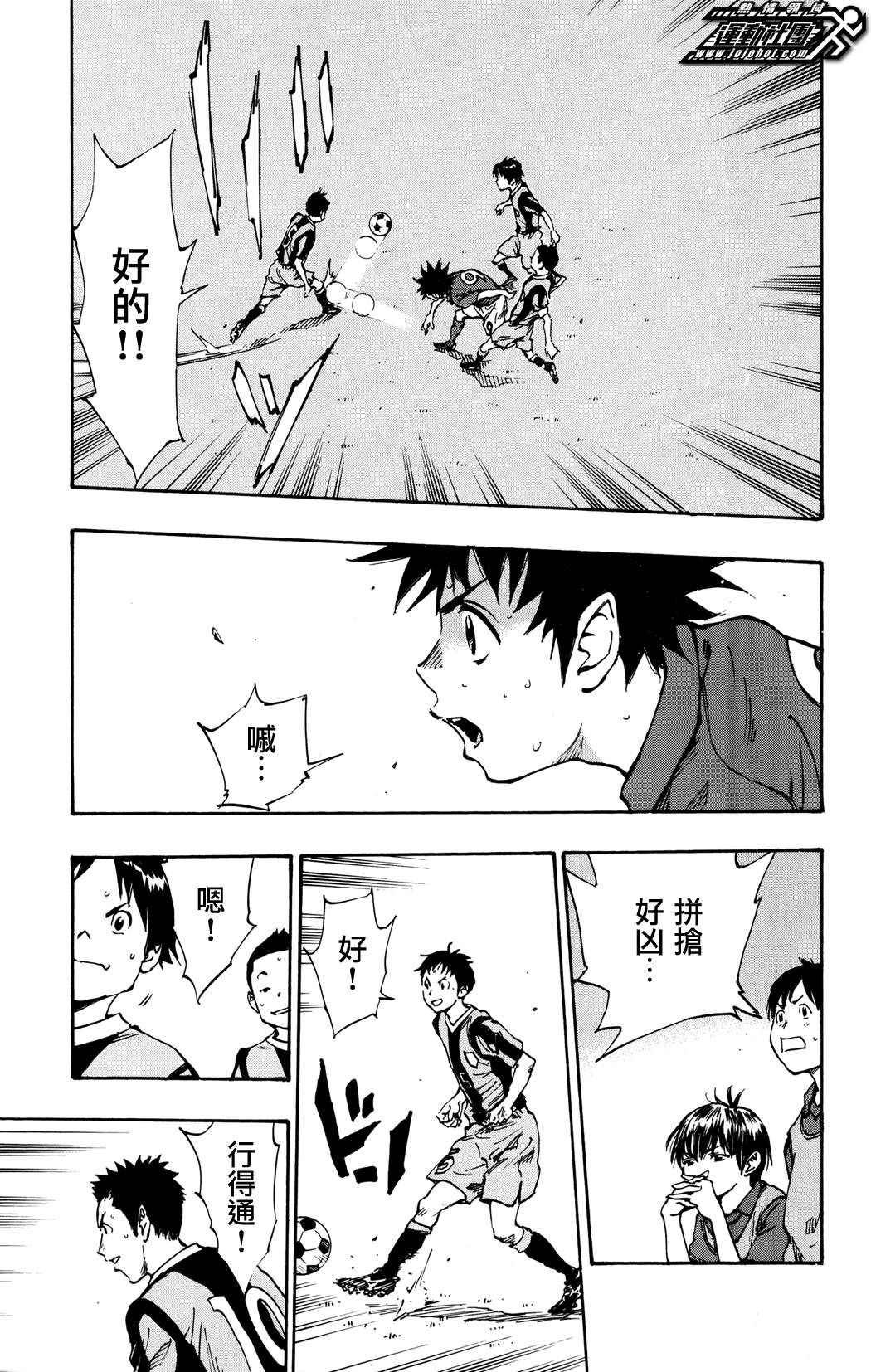 BE BLUES!~化身为青韩漫全集-第37话无删减无遮挡章节图片 