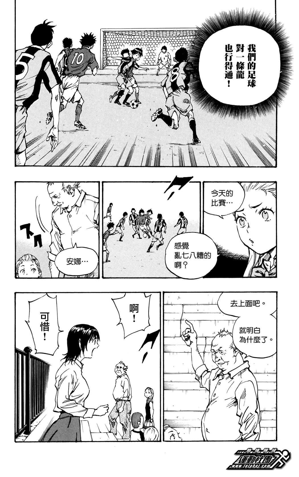 BE BLUES!~化身为青韩漫全集-第37话无删减无遮挡章节图片 