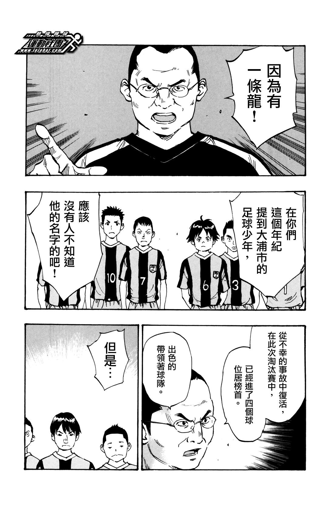BE BLUES!~化身为青韩漫全集-第37话无删减无遮挡章节图片 