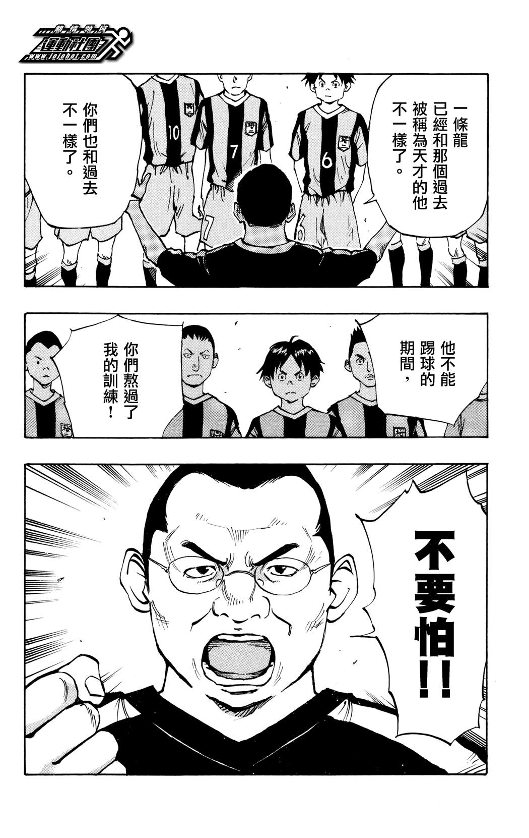 BE BLUES!~化身为青韩漫全集-第37话无删减无遮挡章节图片 