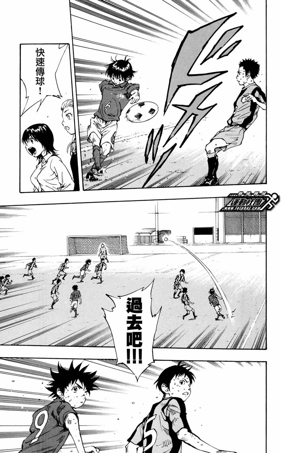 BE BLUES!~化身为青韩漫全集-第38话无删减无遮挡章节图片 