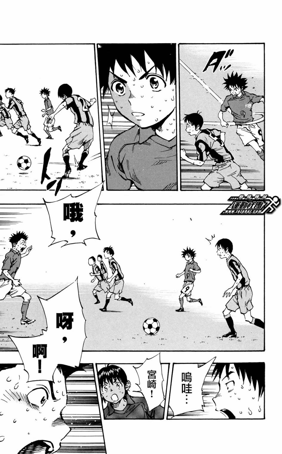 BE BLUES!~化身为青韩漫全集-第38话无删减无遮挡章节图片 