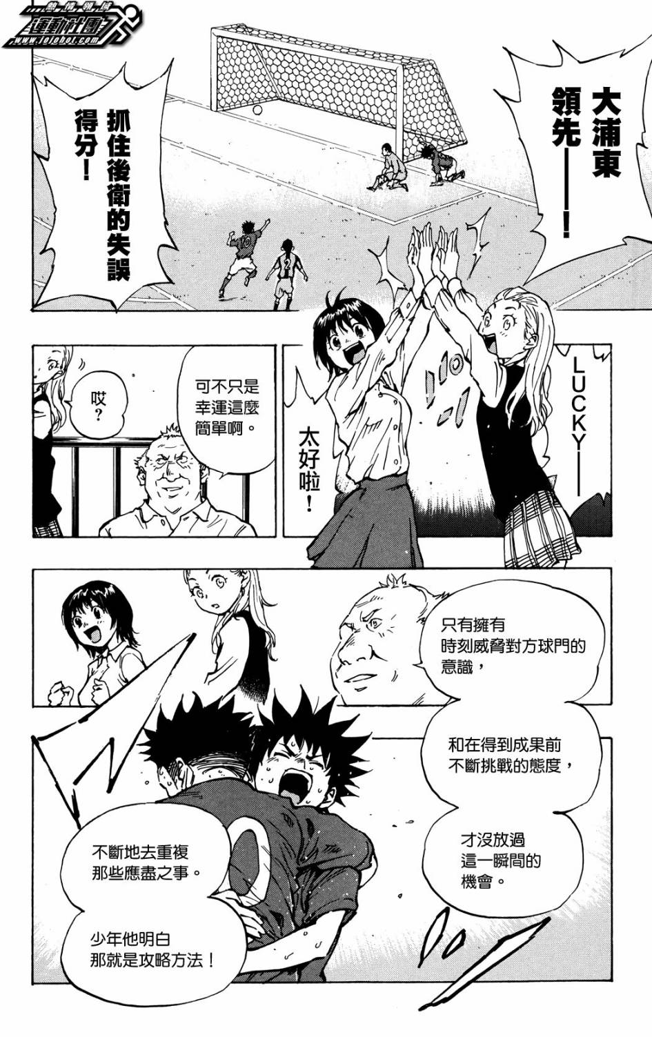BE BLUES!~化身为青韩漫全集-第38话无删减无遮挡章节图片 