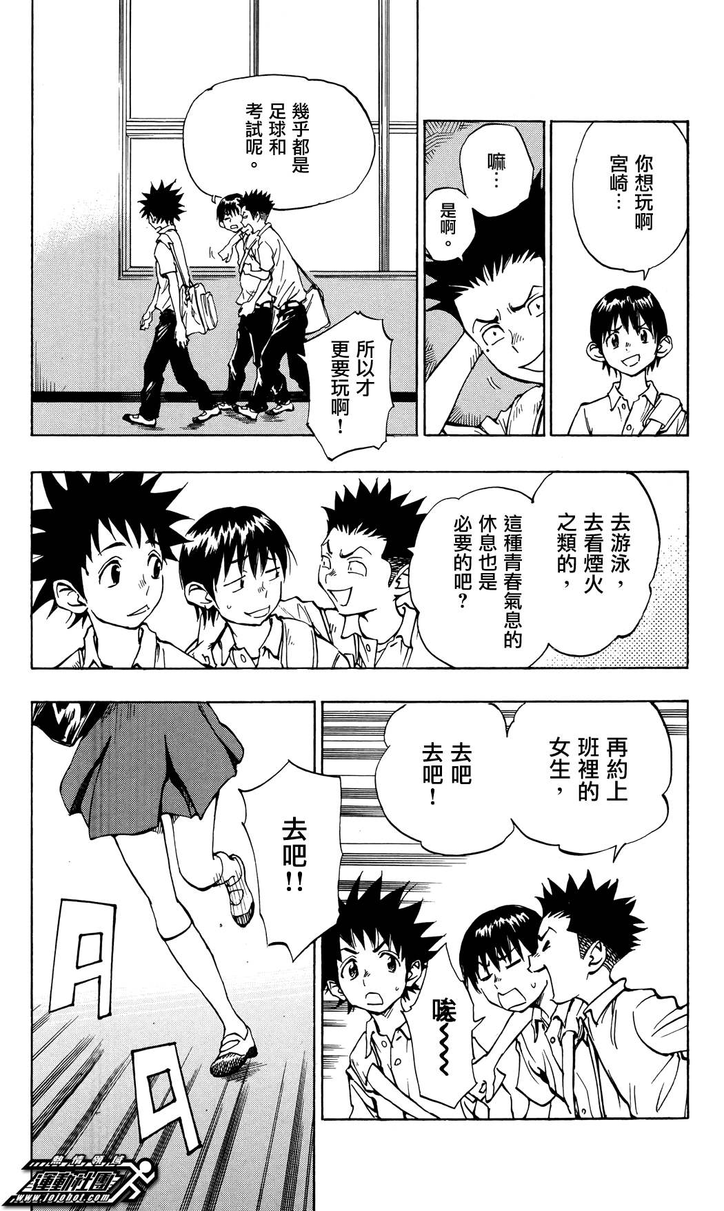 BE BLUES!~化身为青韩漫全集-第41话无删减无遮挡章节图片 