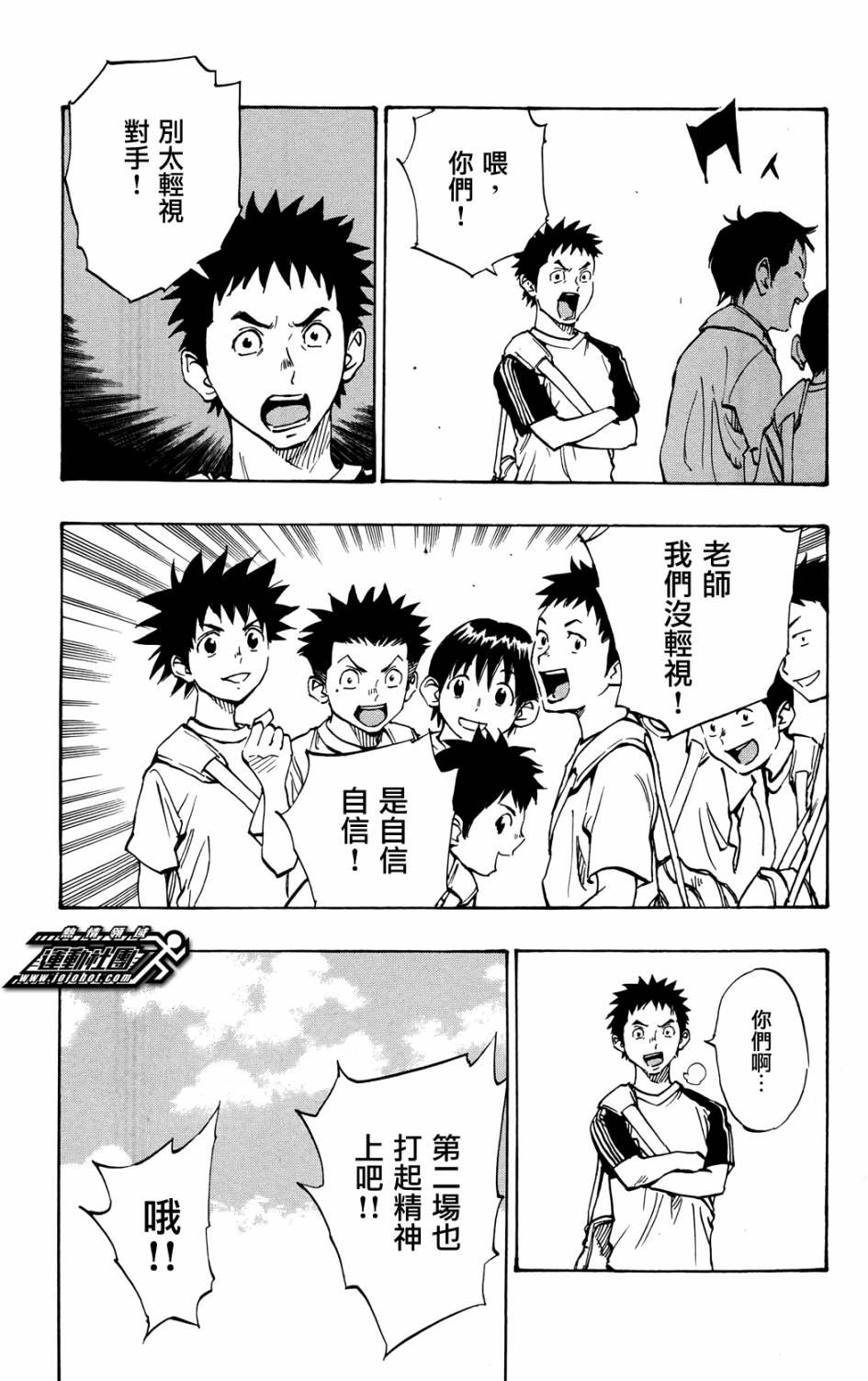 BE BLUES!~化身为青韩漫全集-第42话无删减无遮挡章节图片 