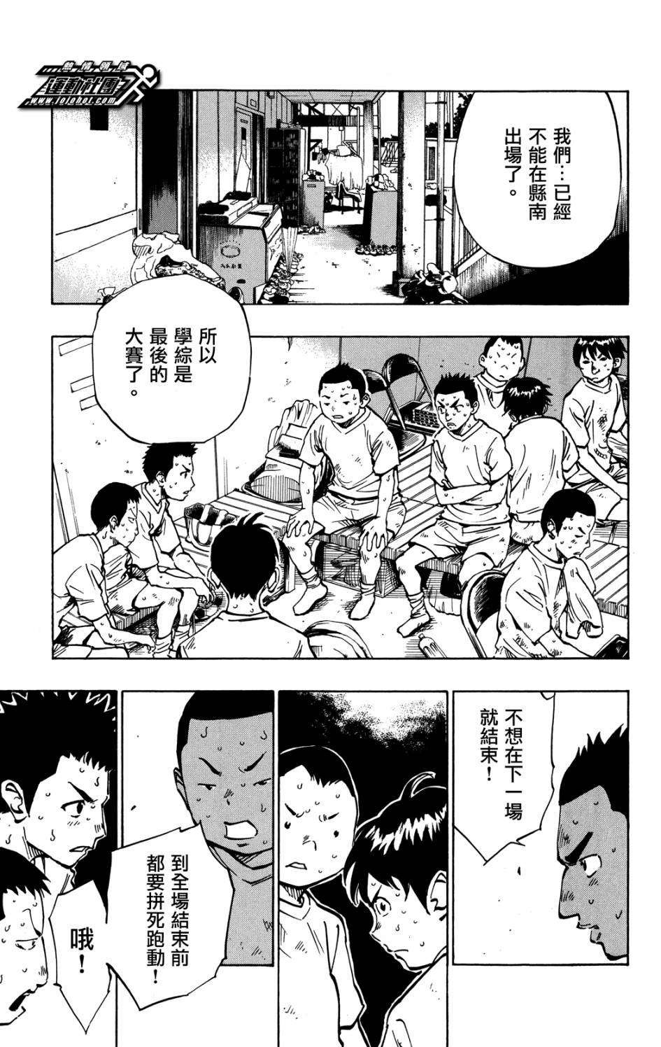 BE BLUES!~化身为青韩漫全集-第42话无删减无遮挡章节图片 