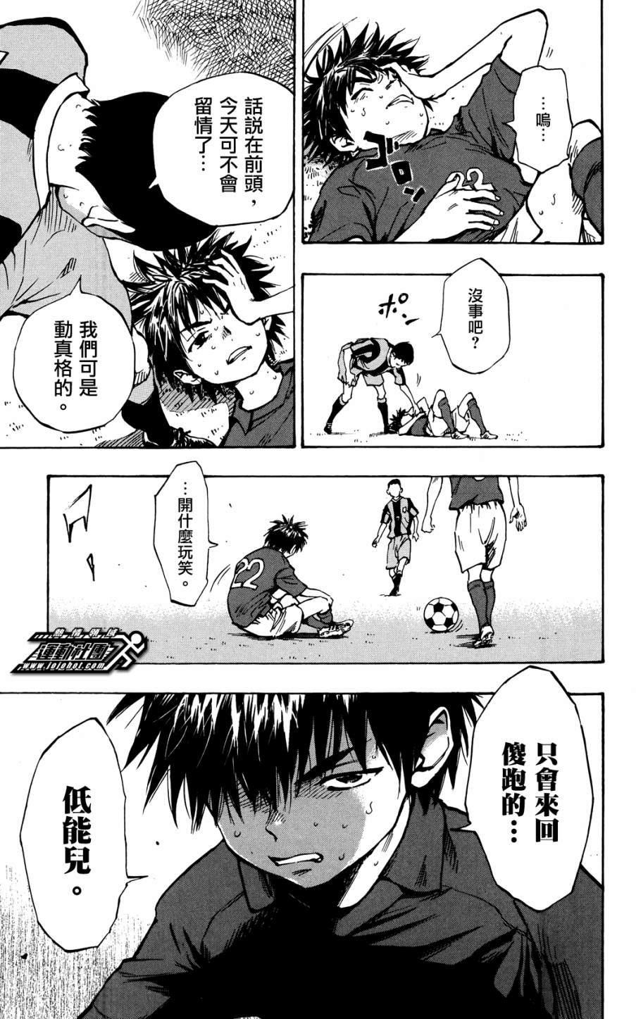 BE BLUES!~化身为青韩漫全集-第43话无删减无遮挡章节图片 