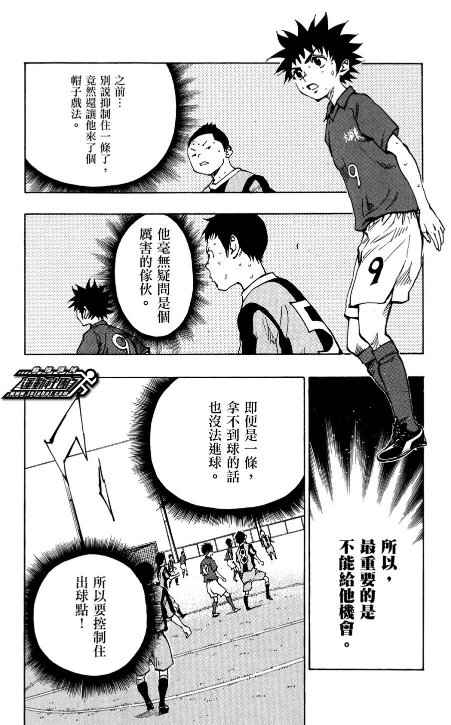 BE BLUES!~化身为青韩漫全集-第43话无删减无遮挡章节图片 