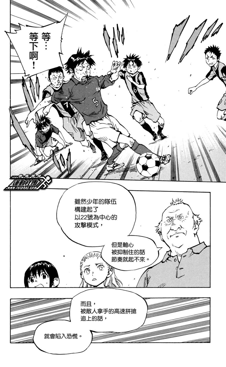BE BLUES!~化身为青韩漫全集-第43话无删减无遮挡章节图片 