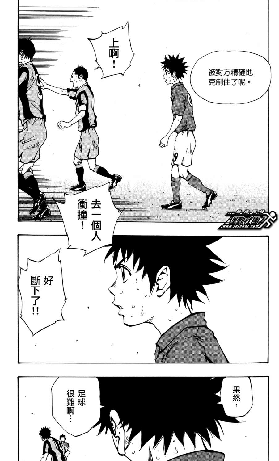 BE BLUES!~化身为青韩漫全集-第43话无删减无遮挡章节图片 