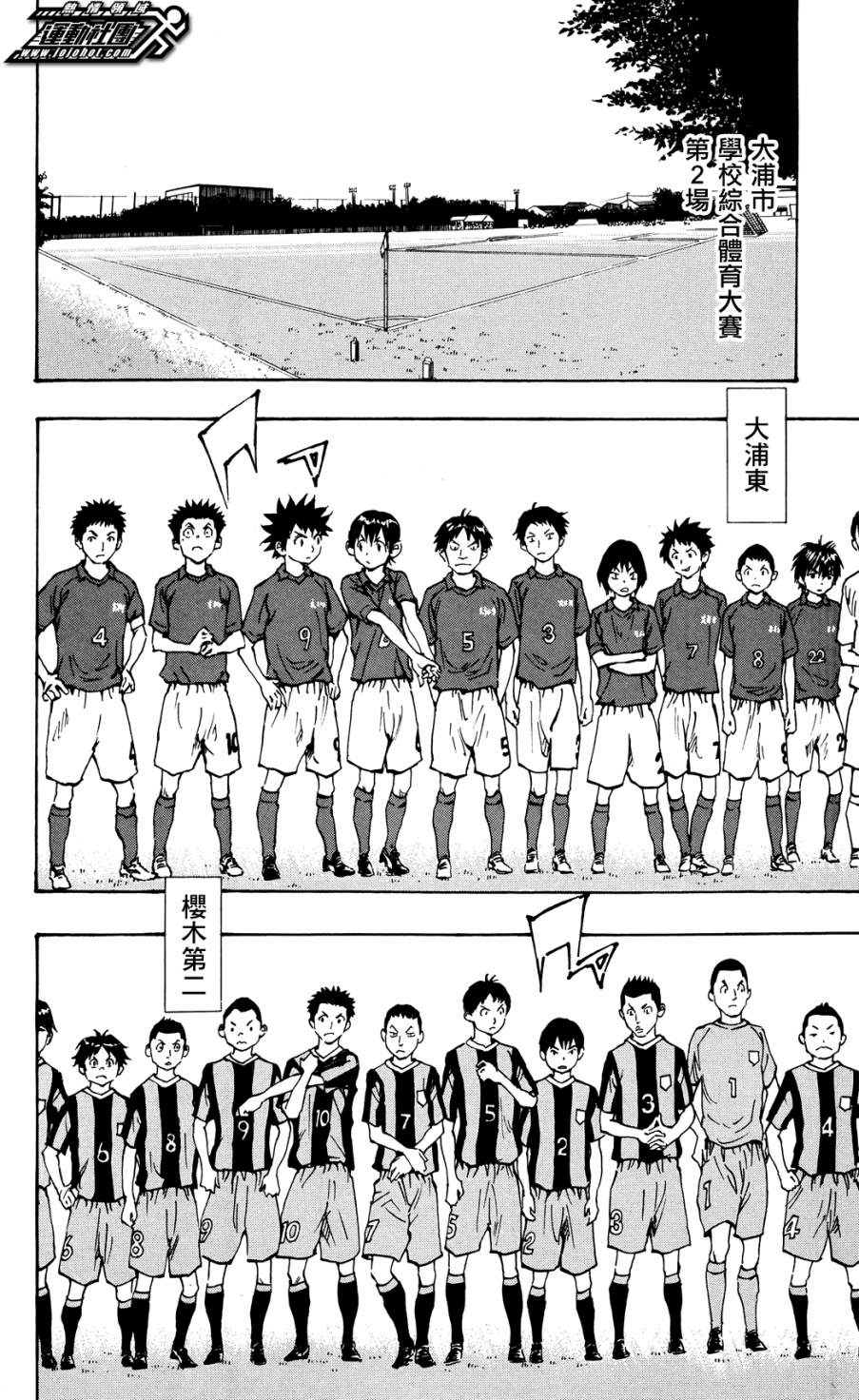 BE BLUES!~化身为青韩漫全集-第43话无删减无遮挡章节图片 