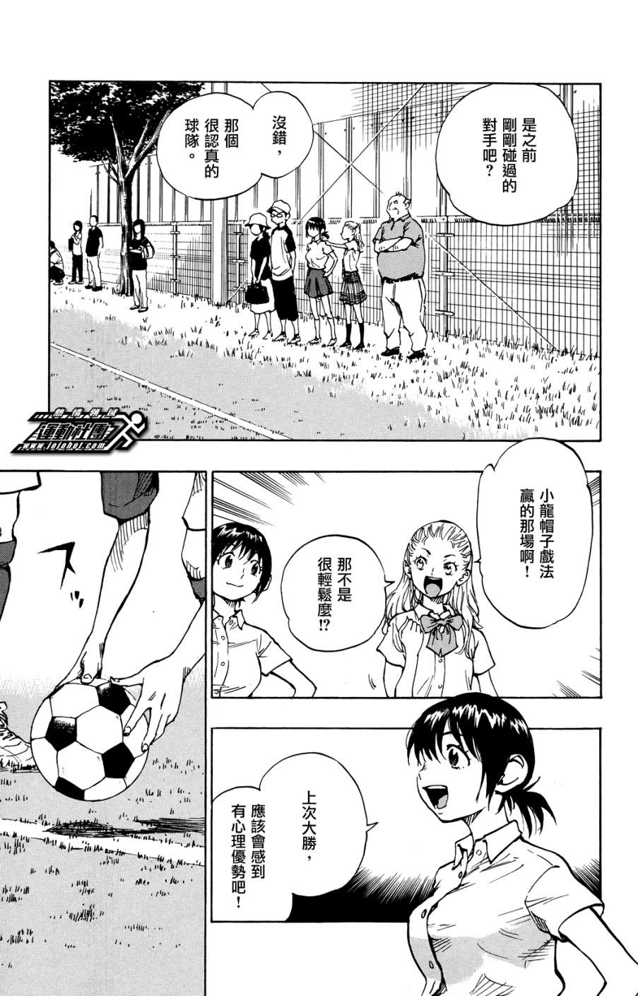 BE BLUES!~化身为青韩漫全集-第43话无删减无遮挡章节图片 
