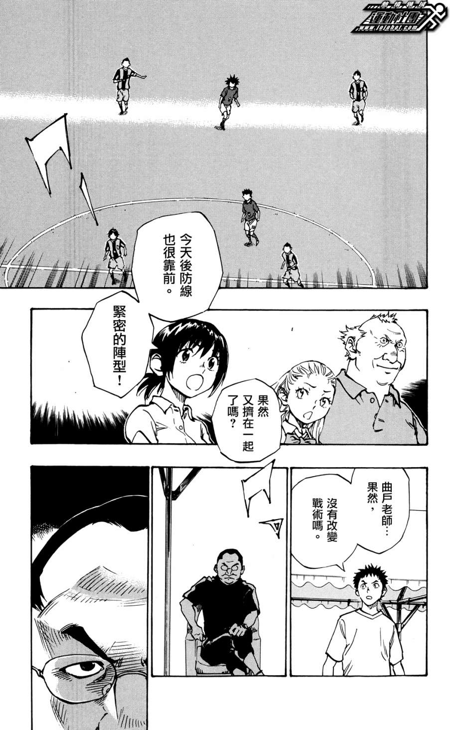 BE BLUES!~化身为青韩漫全集-第43话无删减无遮挡章节图片 