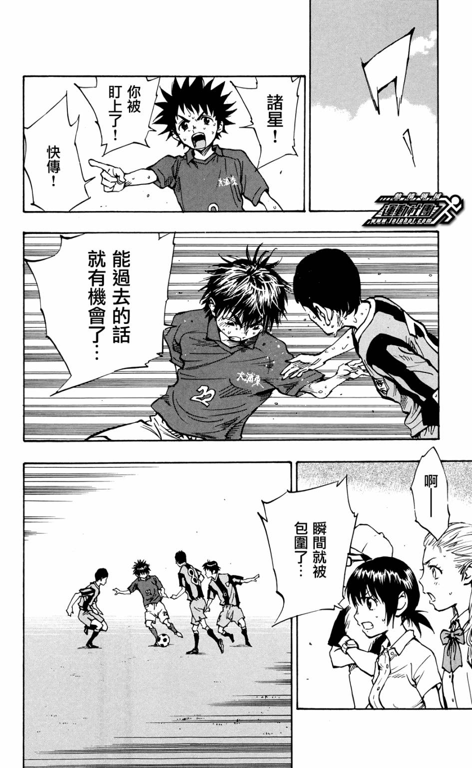 BE BLUES!~化身为青韩漫全集-第44话无删减无遮挡章节图片 
