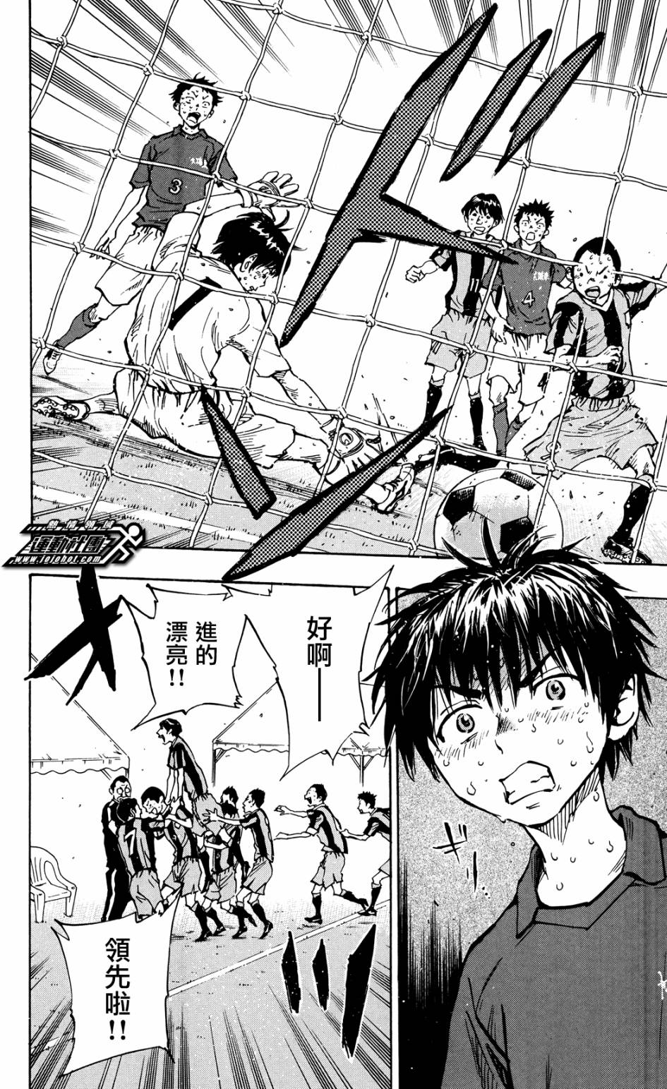 BE BLUES!~化身为青韩漫全集-第44话无删减无遮挡章节图片 