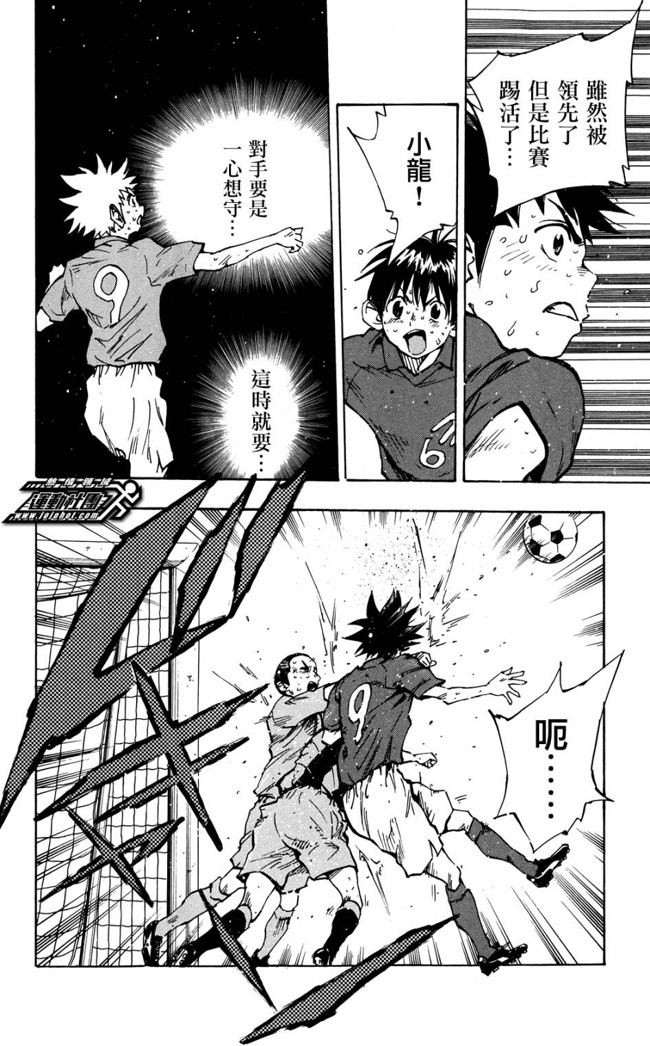 BE BLUES!~化身为青韩漫全集-第44话无删减无遮挡章节图片 
