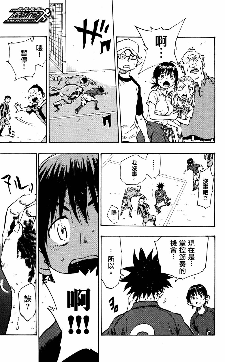BE BLUES!~化身为青韩漫全集-第44话无删减无遮挡章节图片 