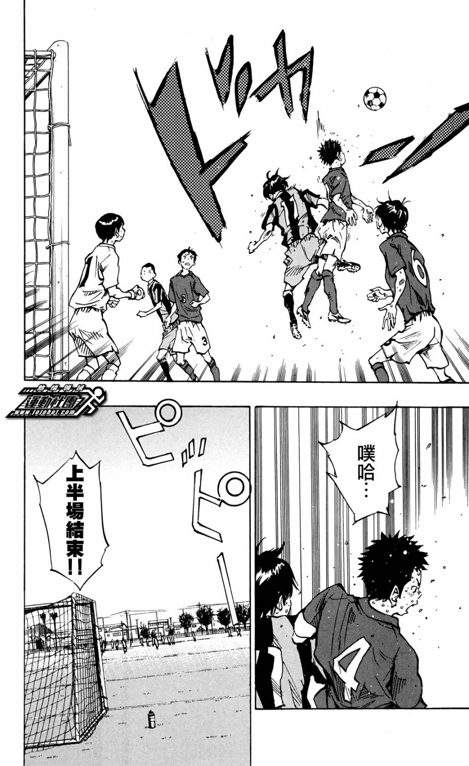 BE BLUES!~化身为青韩漫全集-第44话无删减无遮挡章节图片 