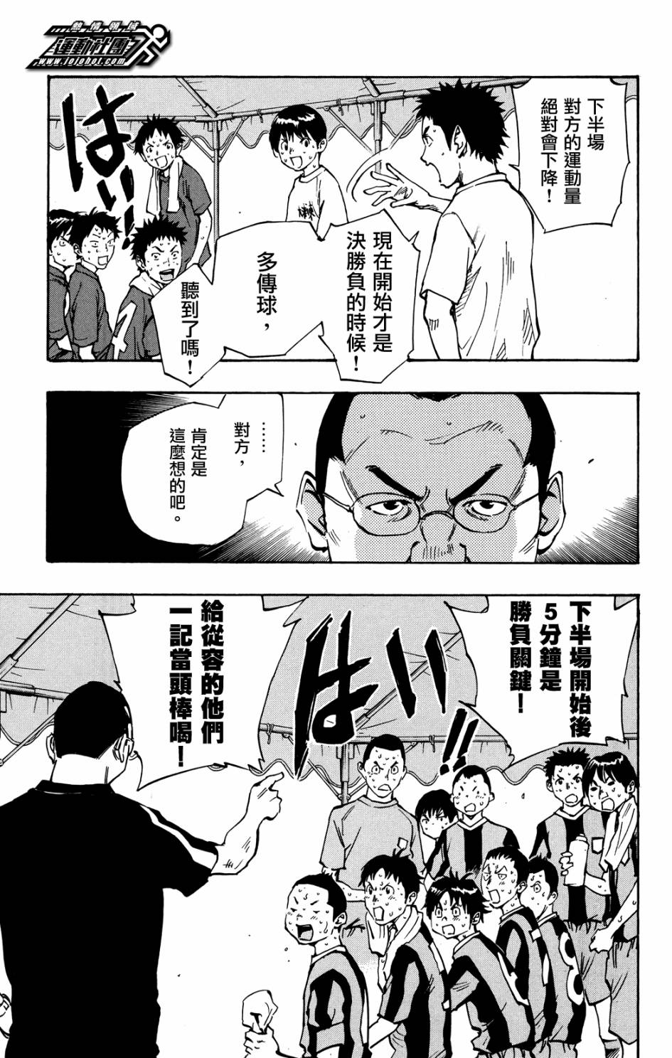 BE BLUES!~化身为青韩漫全集-第44话无删减无遮挡章节图片 