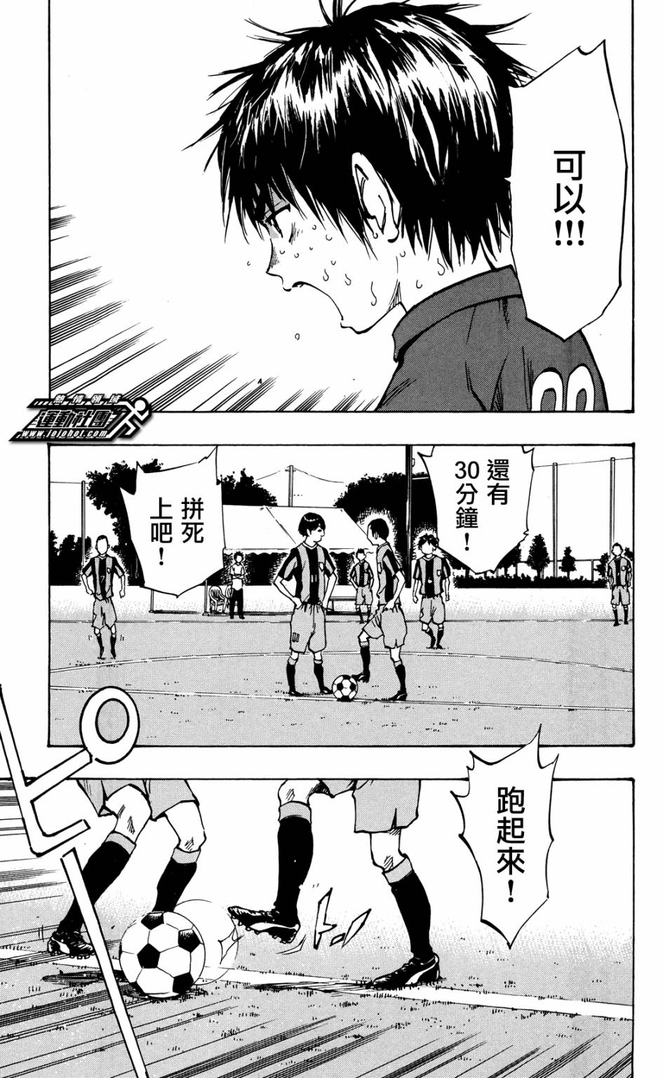 BE BLUES!~化身为青韩漫全集-第44话无删减无遮挡章节图片 