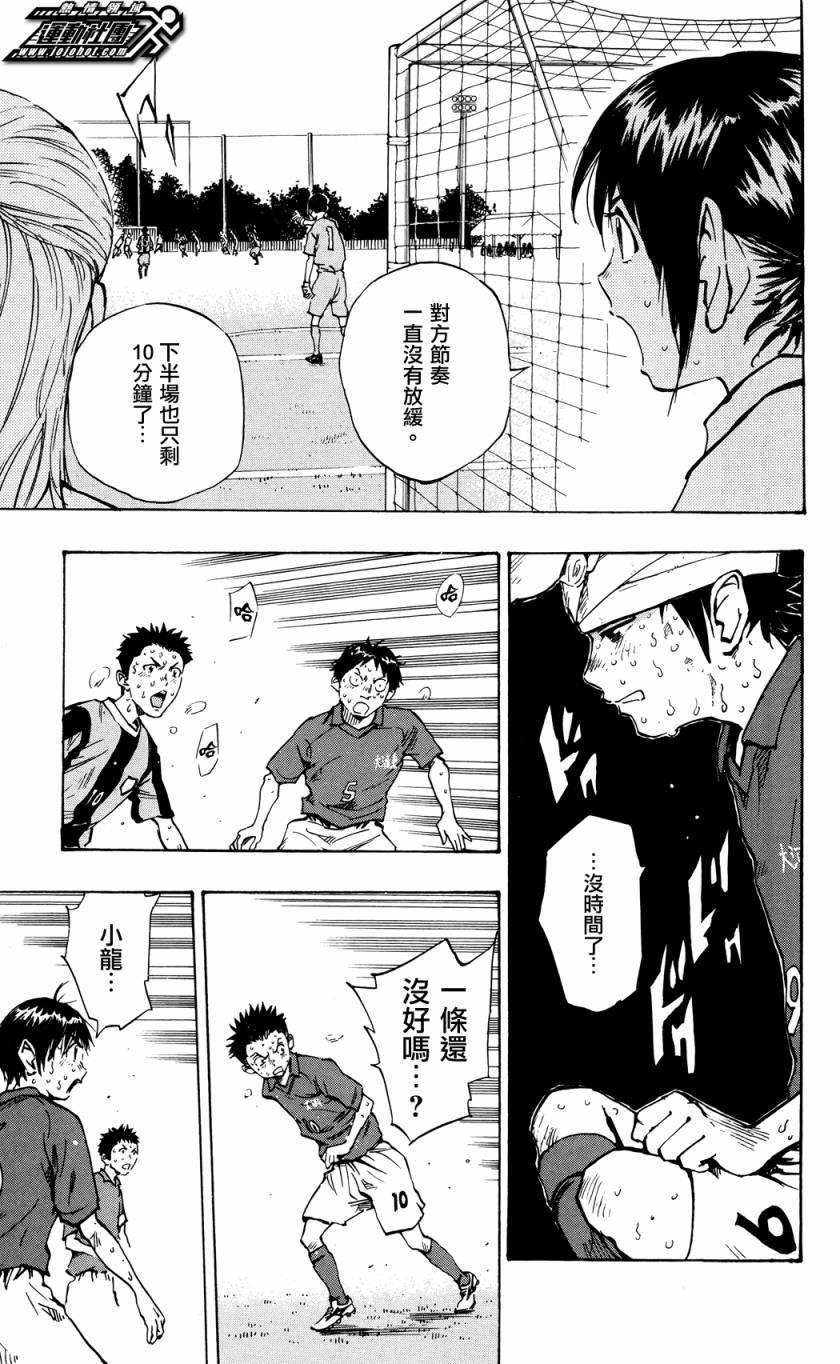 BE BLUES!~化身为青韩漫全集-第45话无删减无遮挡章节图片 
