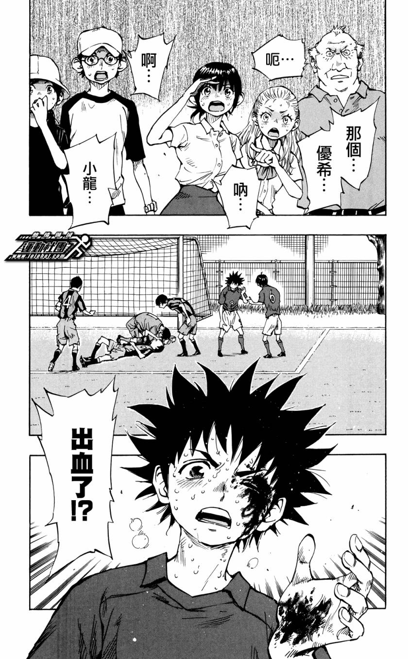 BE BLUES!~化身为青韩漫全集-第45话无删减无遮挡章节图片 