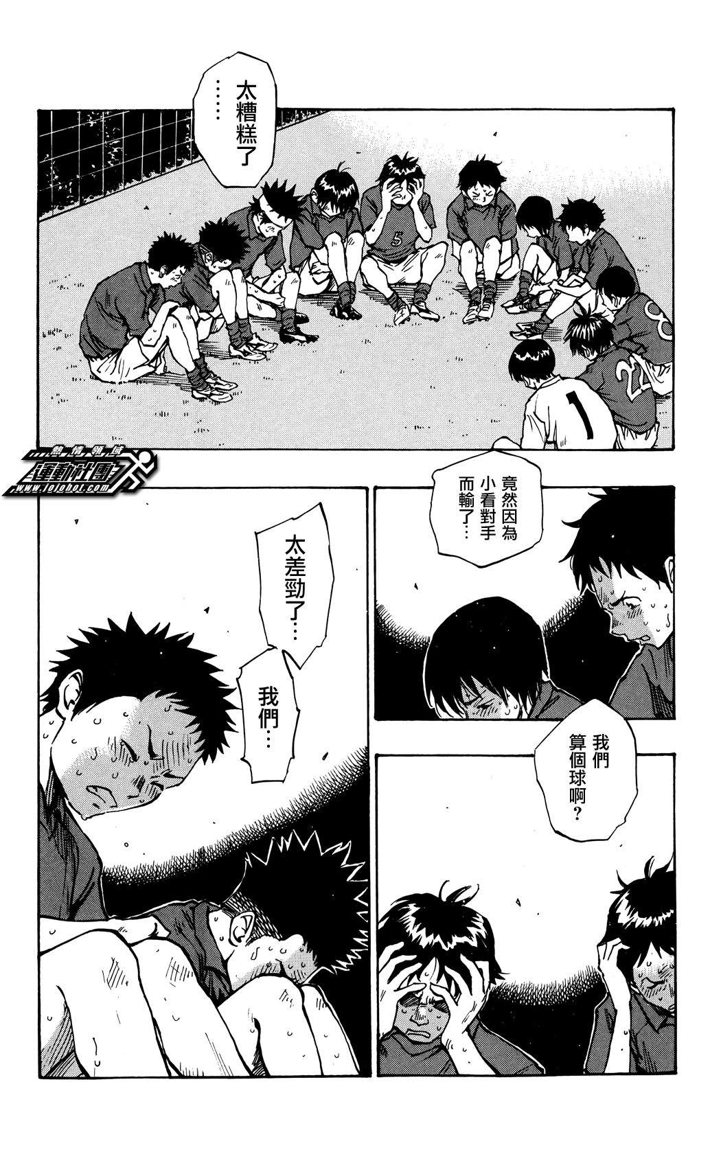 BE BLUES!~化身为青韩漫全集-第46话无删减无遮挡章节图片 
