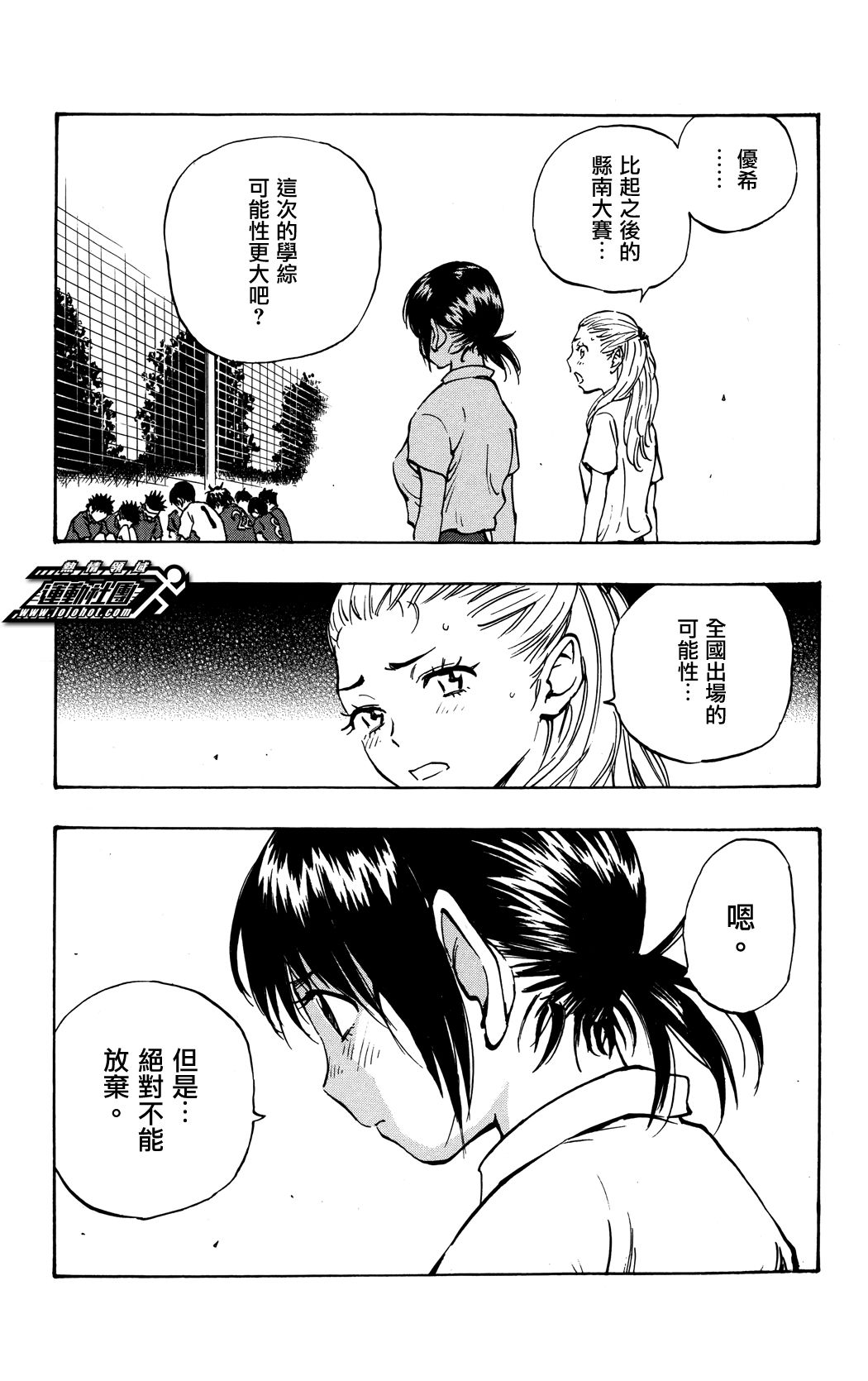 BE BLUES!~化身为青韩漫全集-第46话无删减无遮挡章节图片 