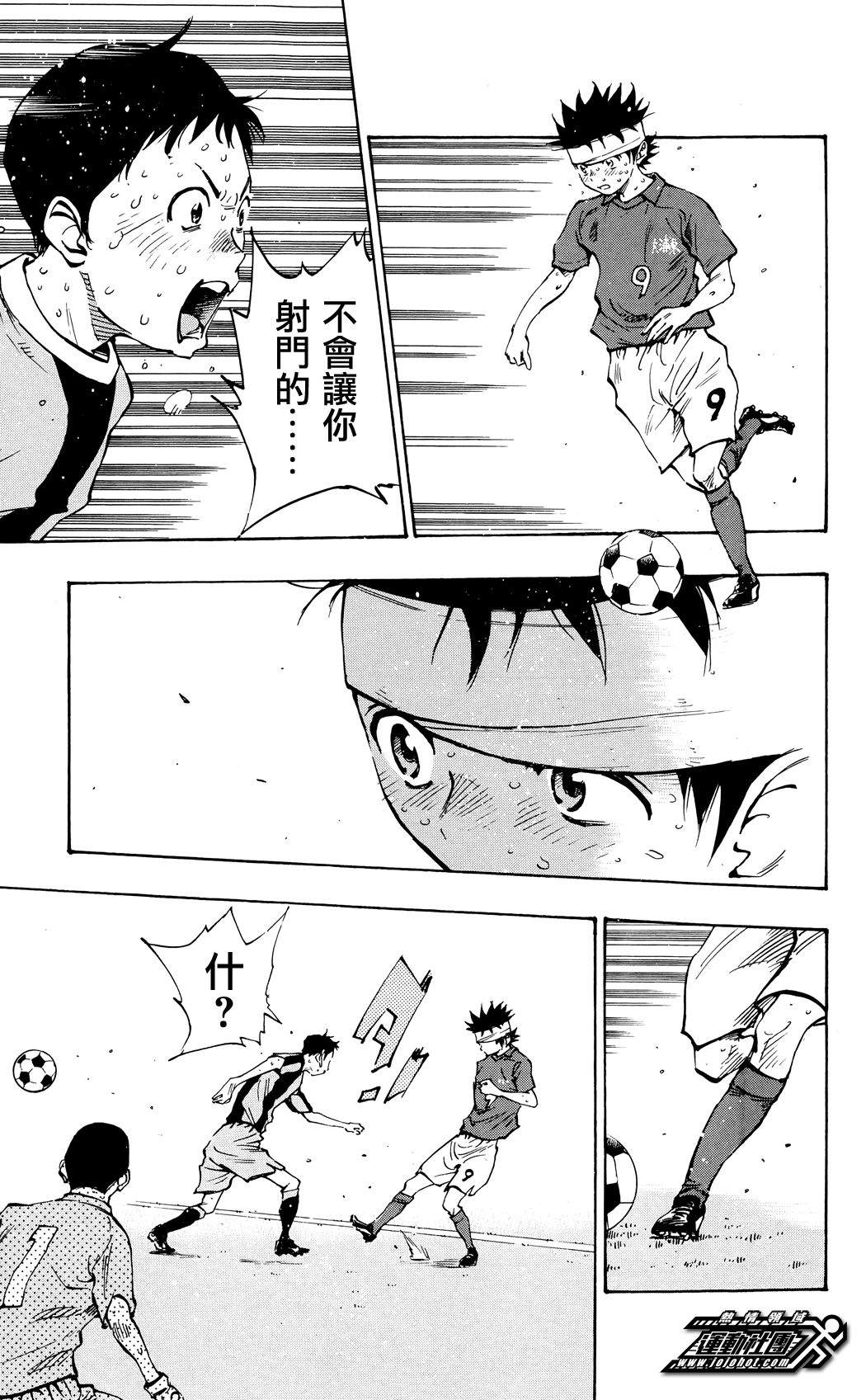 BE BLUES!~化身为青韩漫全集-第46话无删减无遮挡章节图片 