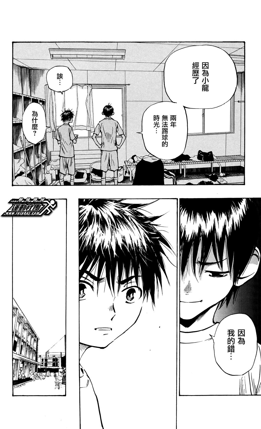 BE BLUES!~化身为青韩漫全集-第47话无删减无遮挡章节图片 