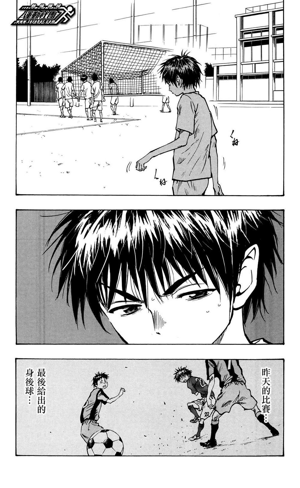 BE BLUES!~化身为青韩漫全集-第47话无删减无遮挡章节图片 