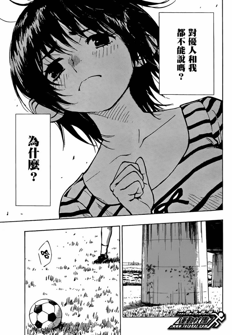 BE BLUES!~化身为青韩漫全集-第48话无删减无遮挡章节图片 
